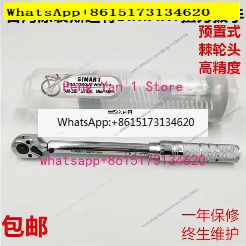 Torque Wrench - Set Kunci Torsi Ratchet AM-6 10